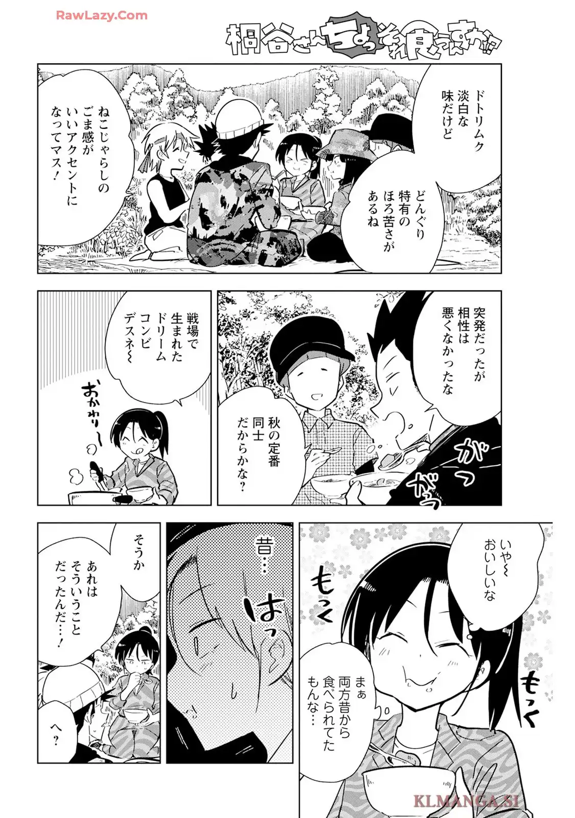 桐谷さん ちょっそれ食うんすか!? - raw - 第112話 - https://jppp.mangajikan.cc/jppp/05070721/l4kvtwoctug.webp