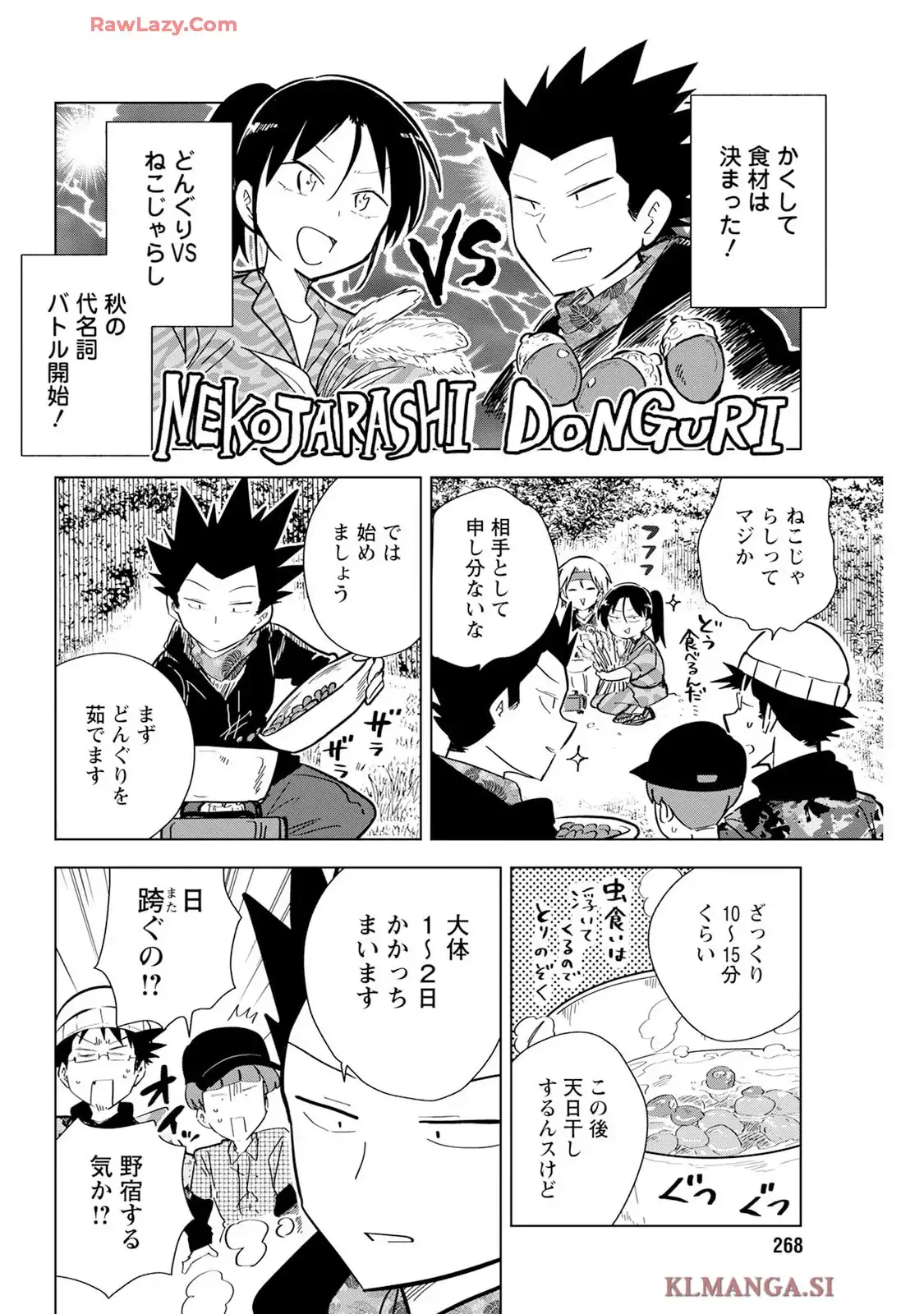桐谷さん ちょっそれ食うんすか!? - raw - 第112話 - https://jppp.mangajikan.cc/jppp/05070721/mnob34vaswv.webp