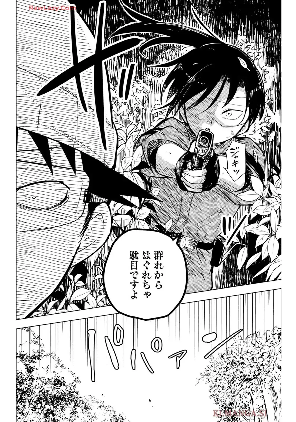 桐谷さん ちょっそれ食うんすか!? - raw - 第112話 - https://jppp.mangajikan.cc/jppp/05070721/okdcj1aivkp.webp