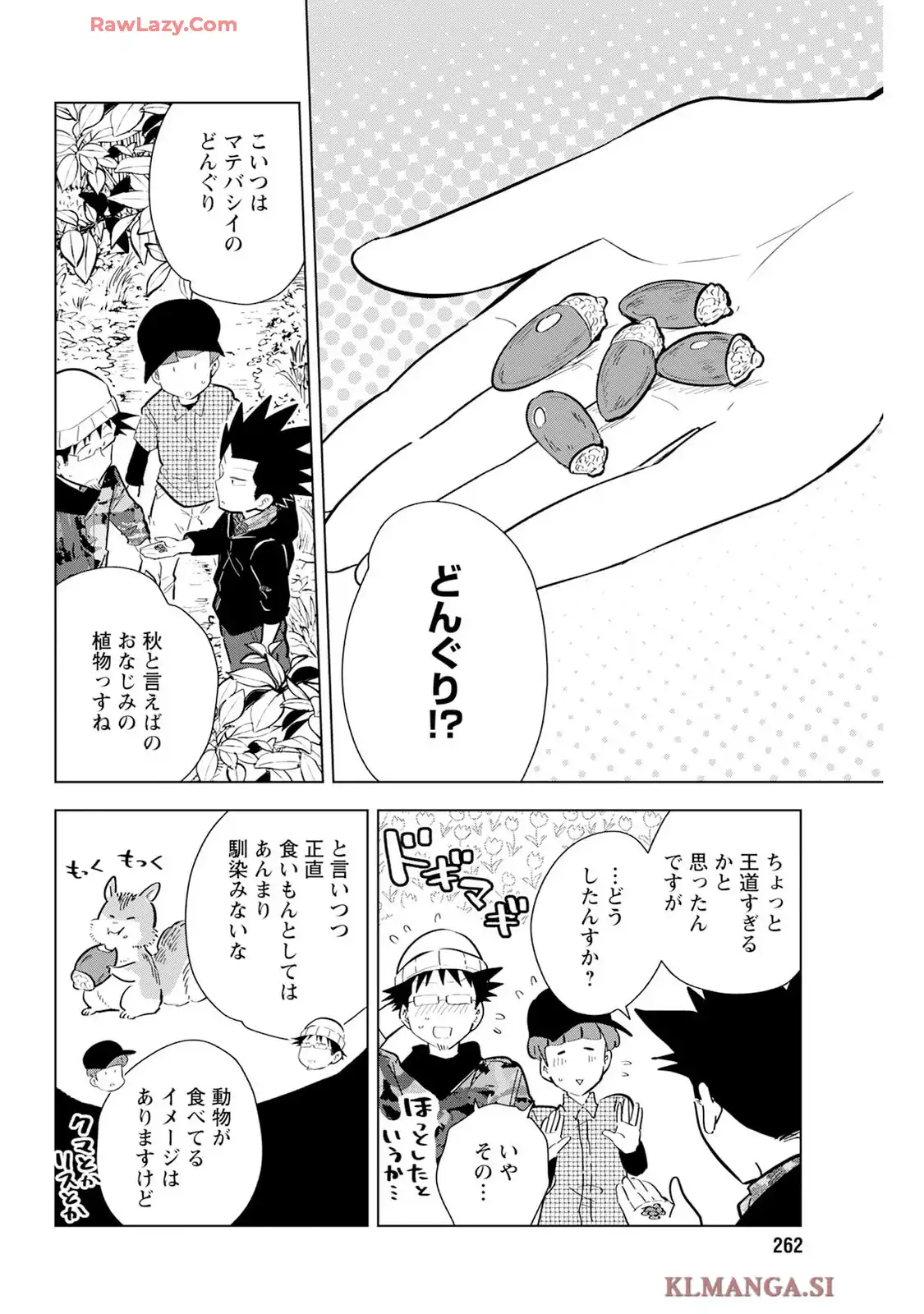 桐谷さん ちょっそれ食うんすか!? - raw - 第112話 - https://jppp.mangajikan.cc/jppp/05070721/pqfb1regeat.webp