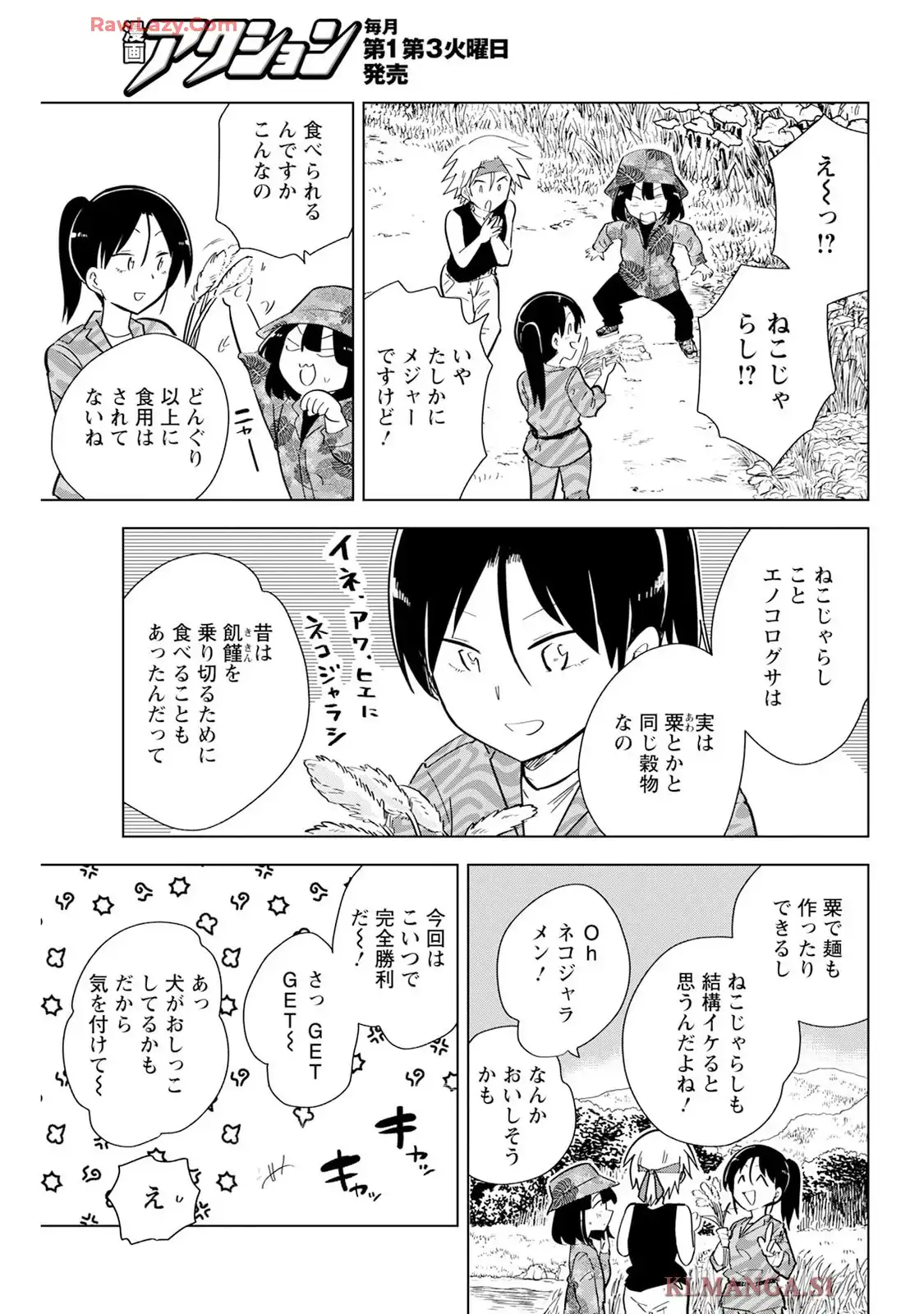 桐谷さん ちょっそれ食うんすか!? - raw - 第112話 - https://jppp.mangajikan.cc/jppp/05070721/qrwipuhnnlq.webp