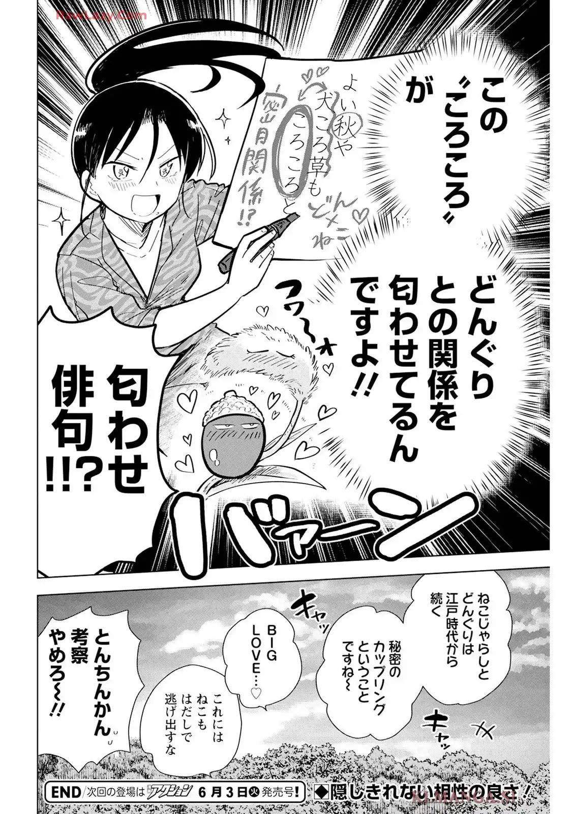桐谷さん ちょっそれ食うんすか!? - raw - 第112話 - https://jppp.mangajikan.cc/jppp/05070721/rkrrgpcpkm1.webp