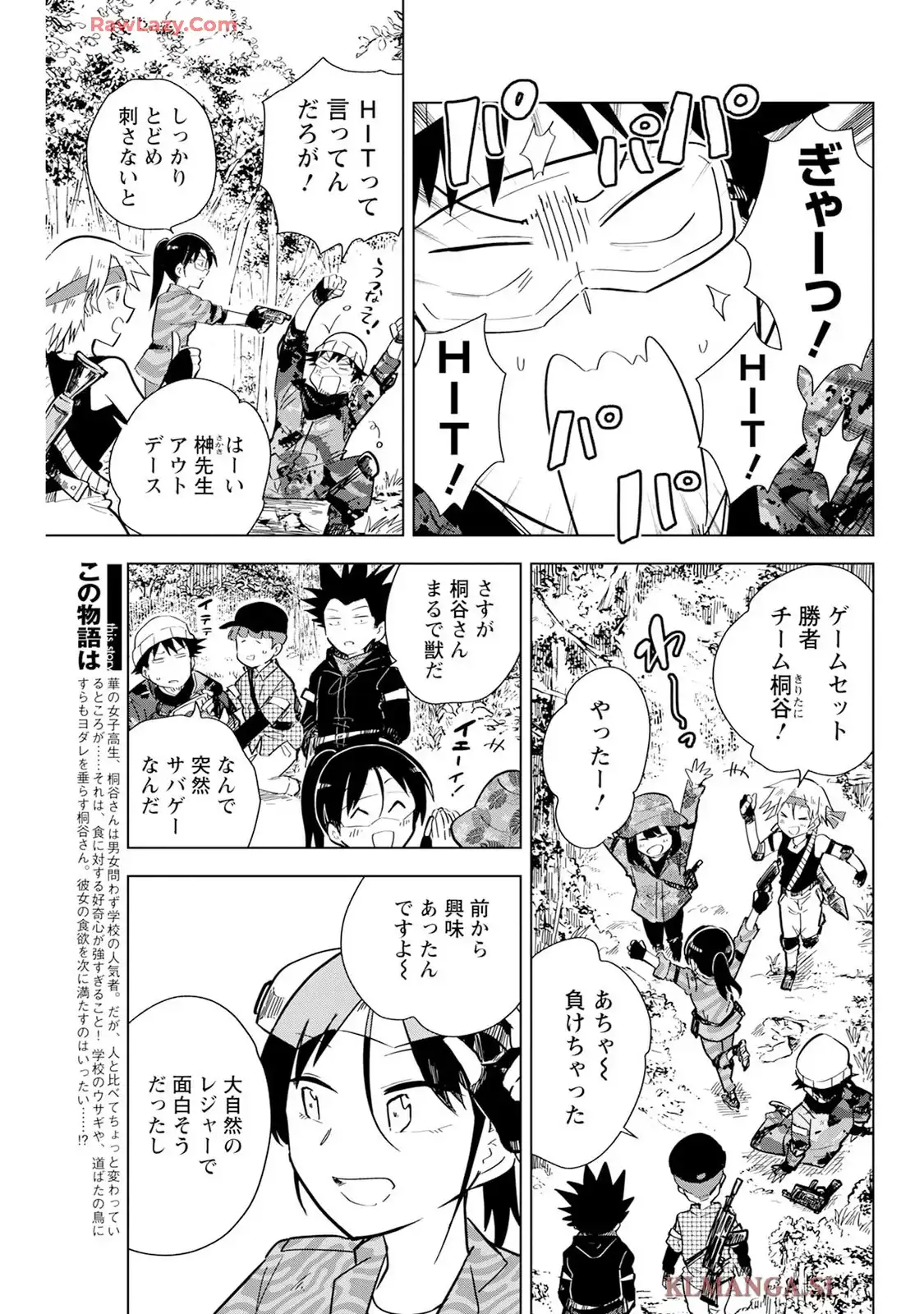 桐谷さん ちょっそれ食うんすか!? - raw - 第112話 - https://jppp.mangajikan.cc/jppp/05070721/xlqrwvditei.webp