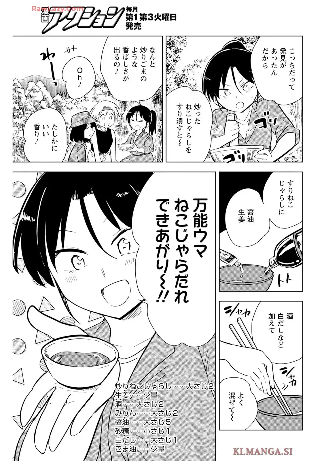 桐谷さん ちょっそれ食うんすか!? - raw - 第112話 - https://jppp.mangajikan.cc/jppp/05070721/zwqwfnugs1w.webp