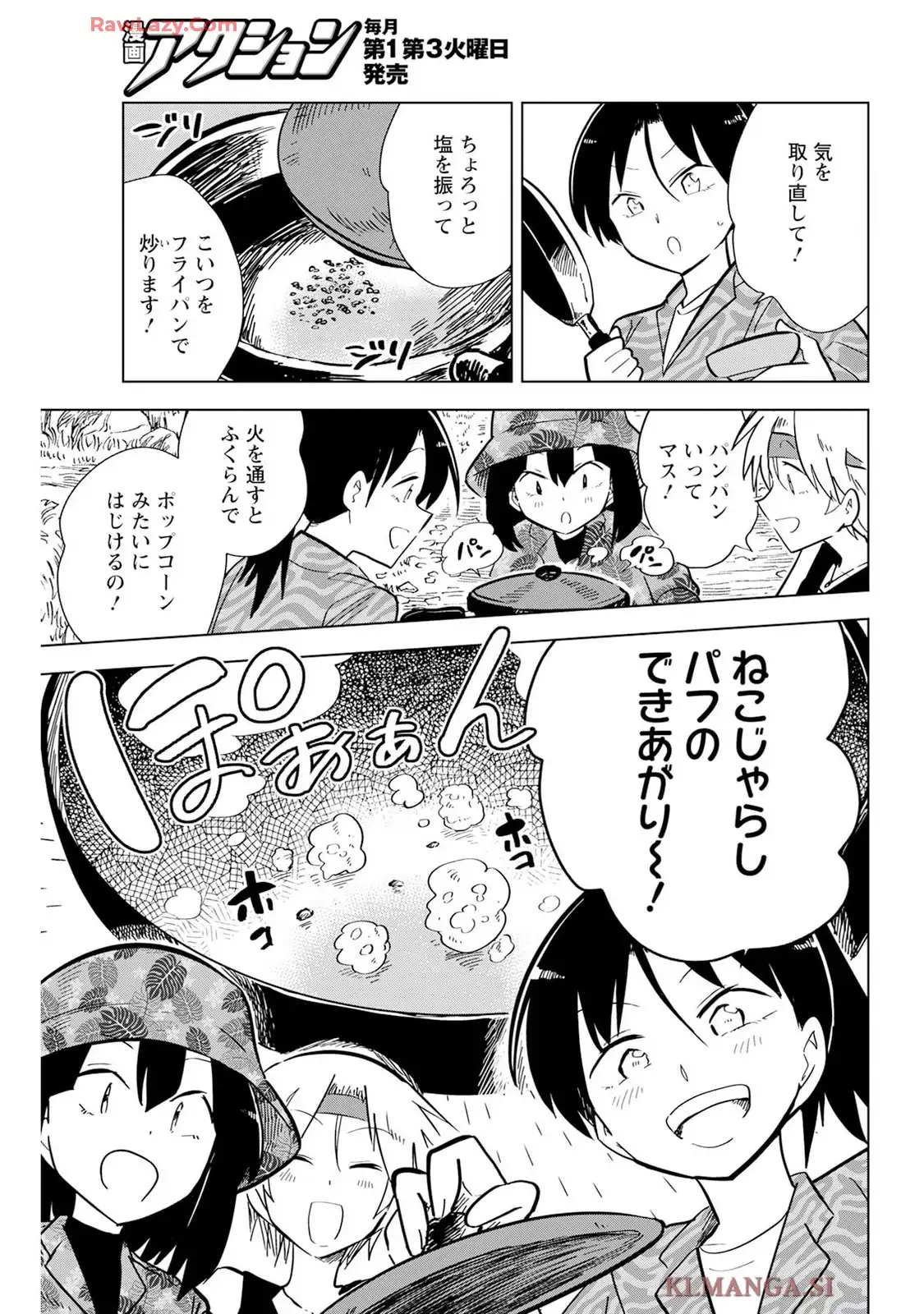 桐谷さん ちょっそれ食うんすか!? - raw - 第112話 - https://jppp.mangajikan.cc/jppp/05070721/zxezpzgdozn.webp