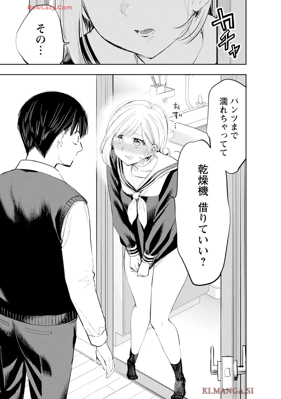 だらしないです 堀田先生! 第75話 - Page 8