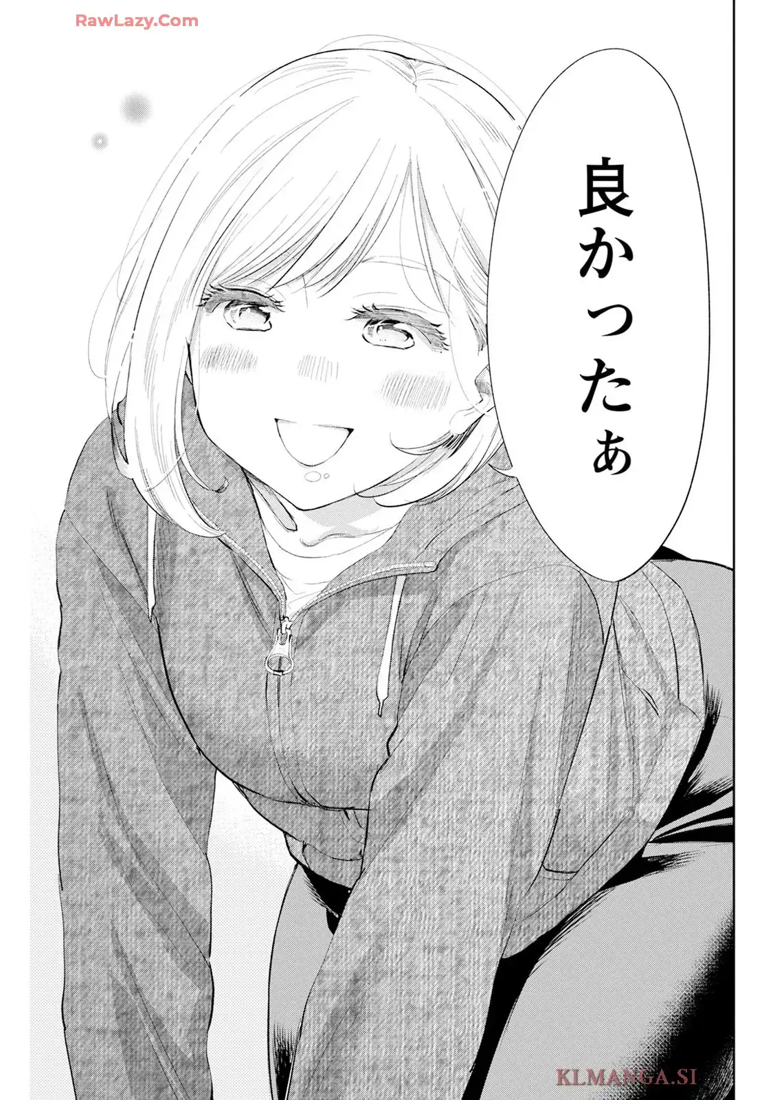 だらしないです 堀田先生! 第75話 - Page 17