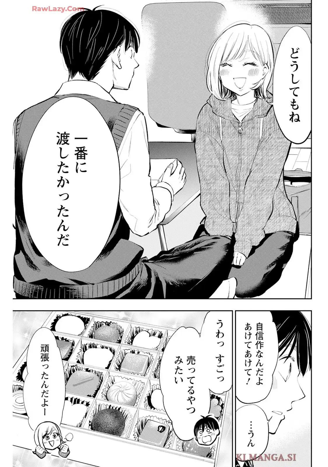 だらしないです 堀田先生! 第75話 - Page 15