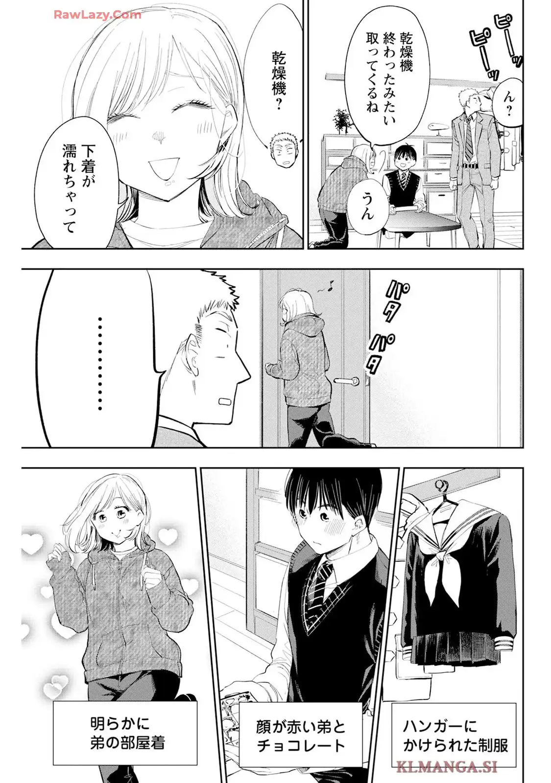 だらしないです 堀田先生! 第75話 - Page 19