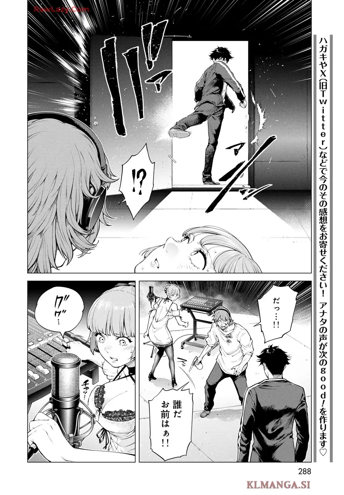 今夜もシリアルキラーと待ち合わせ 第11話 - Page 36