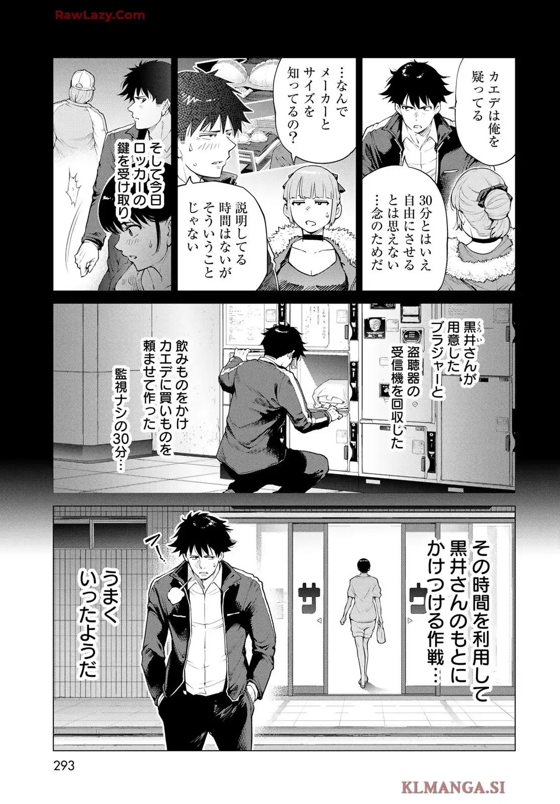 今夜もシリアルキラーと待ち合わせ 第11話 - Page 41