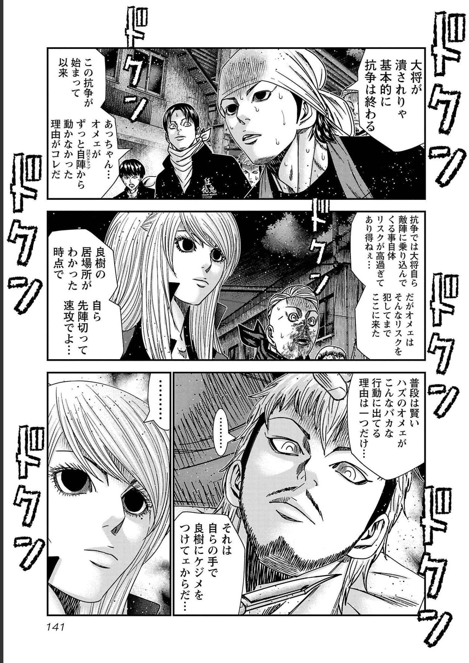 アウト 第213話 - Page 13