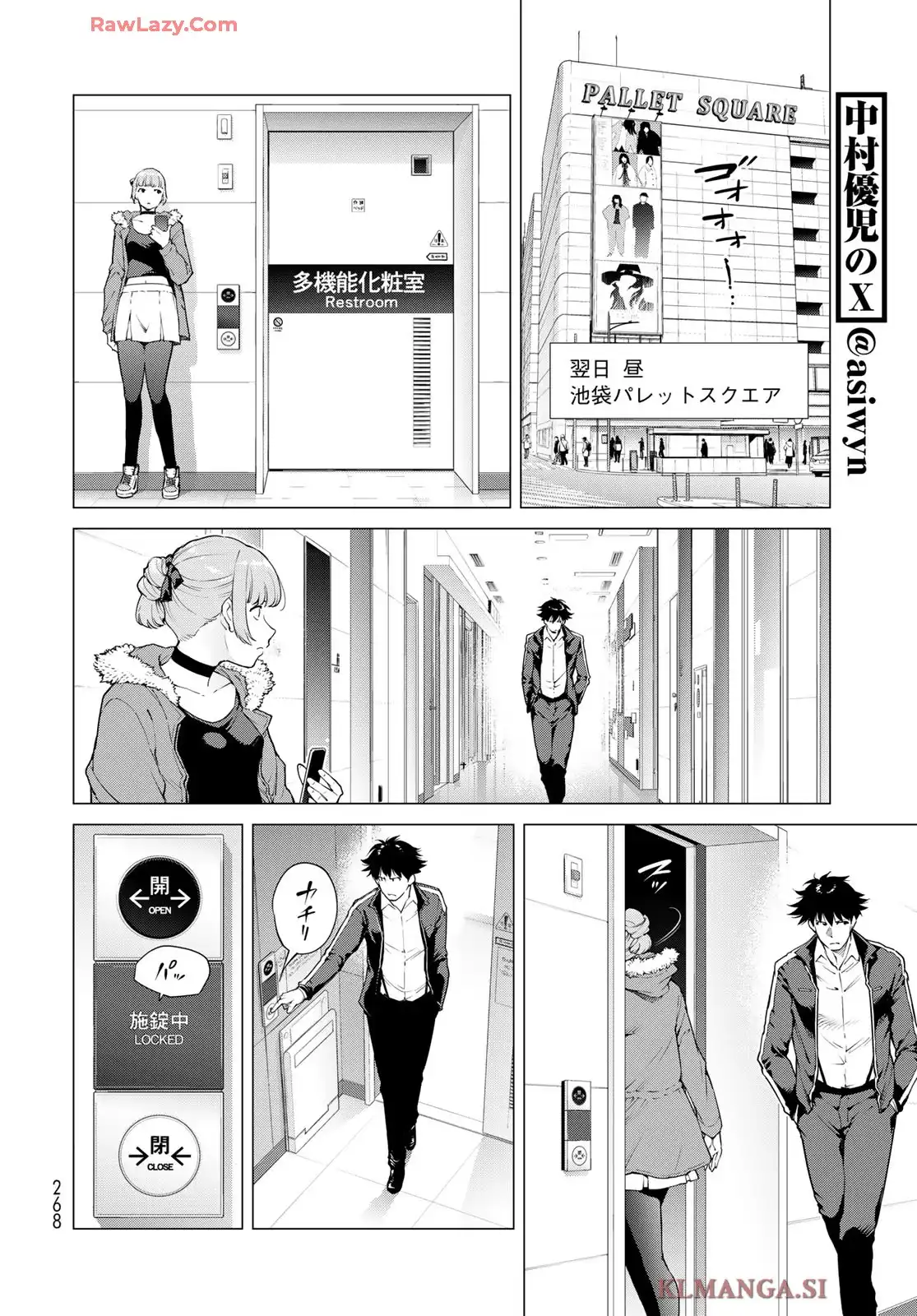 今夜もシリアルキラーと待ち合わせ 第11話 - Page 16