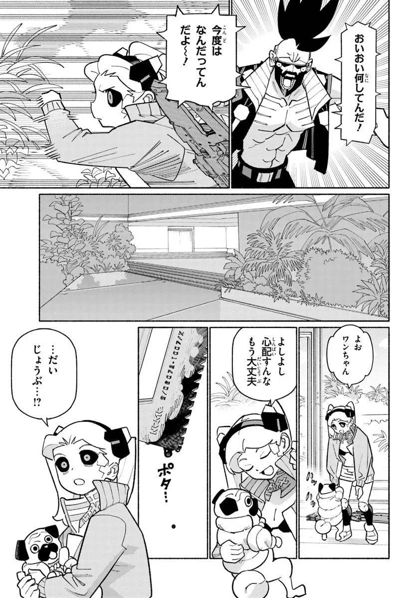 サイバーパンク: エッジランナーズ MADNESS 第4.3話 - Page 12