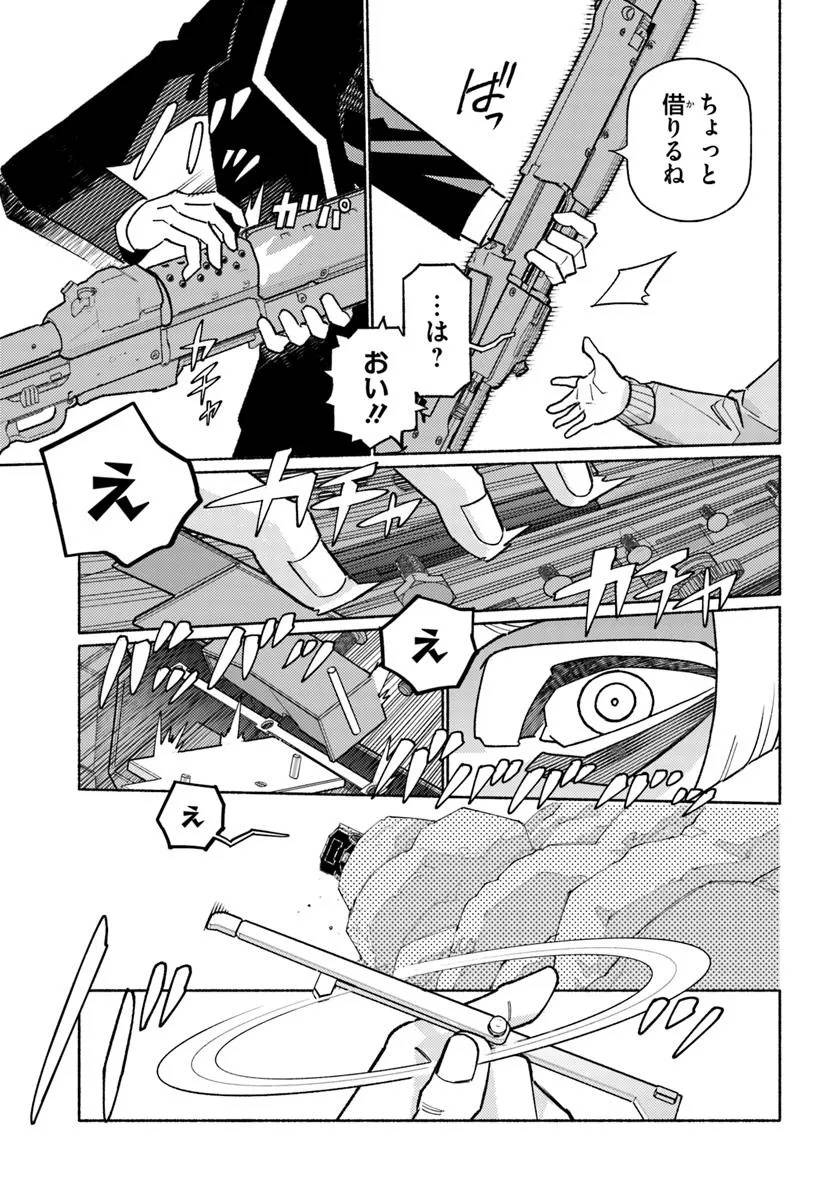 サイバーパンク: エッジランナーズ MADNESS 第4.3話 - Page 2