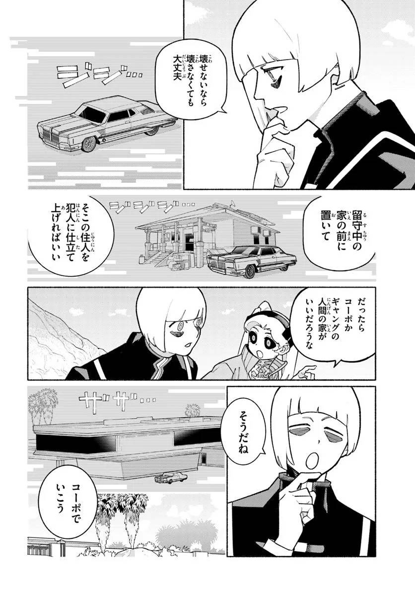 サイバーパンク: エッジランナーズ MADNESS 第4.3話 - Page 7
