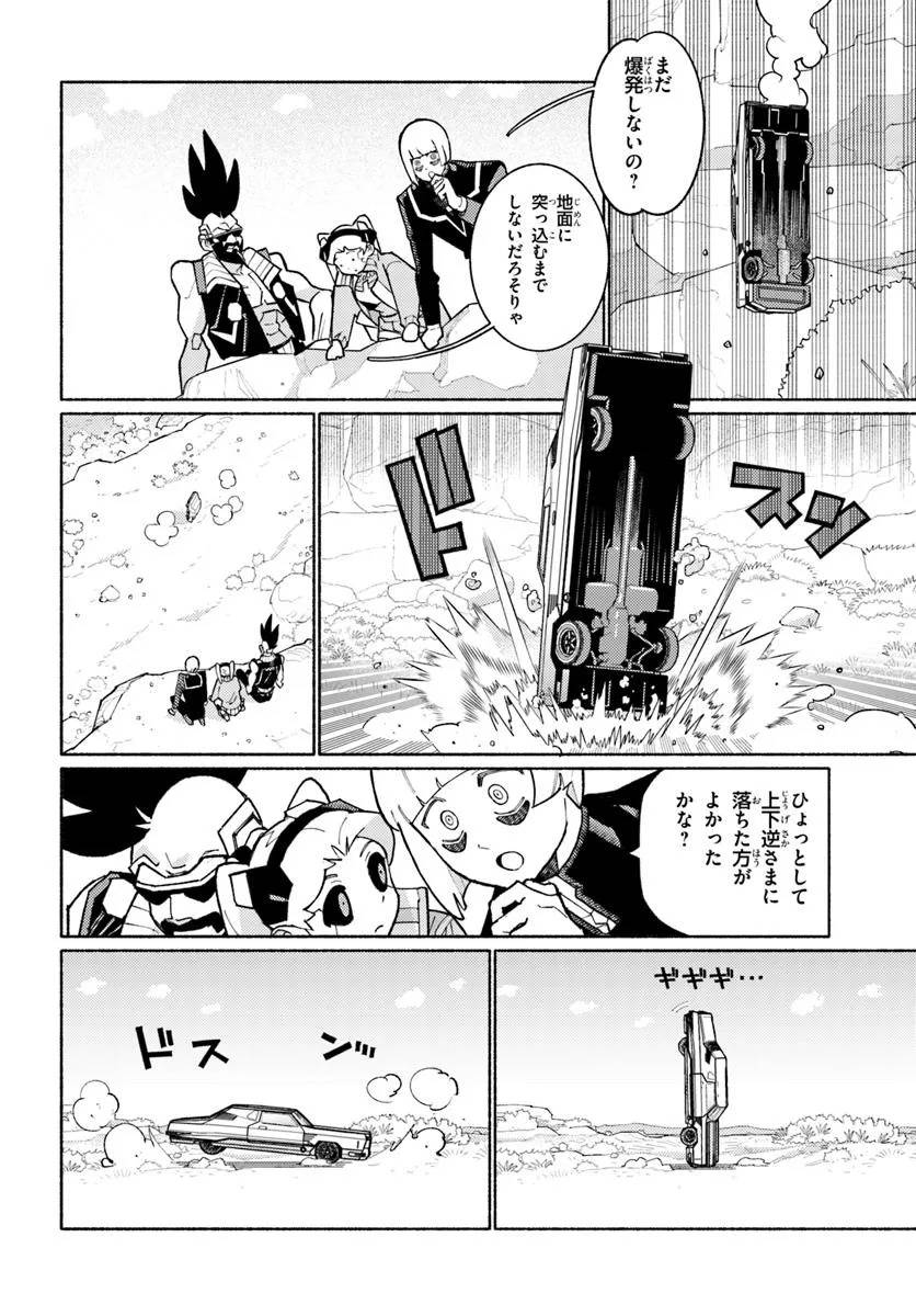 サイバーパンク: エッジランナーズ MADNESS 第4.3話 - Page 5