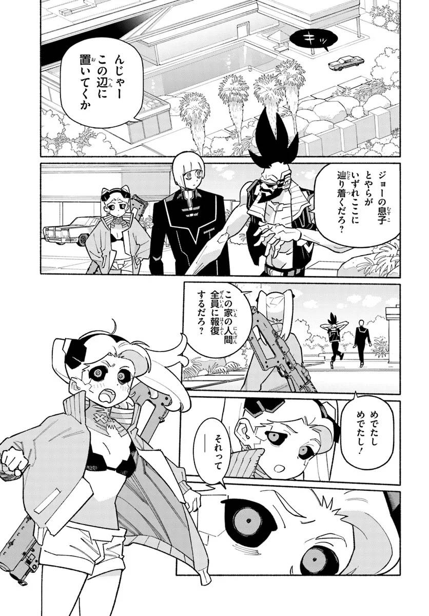 サイバーパンク: エッジランナーズ MADNESS 第4.3話 - Page 10