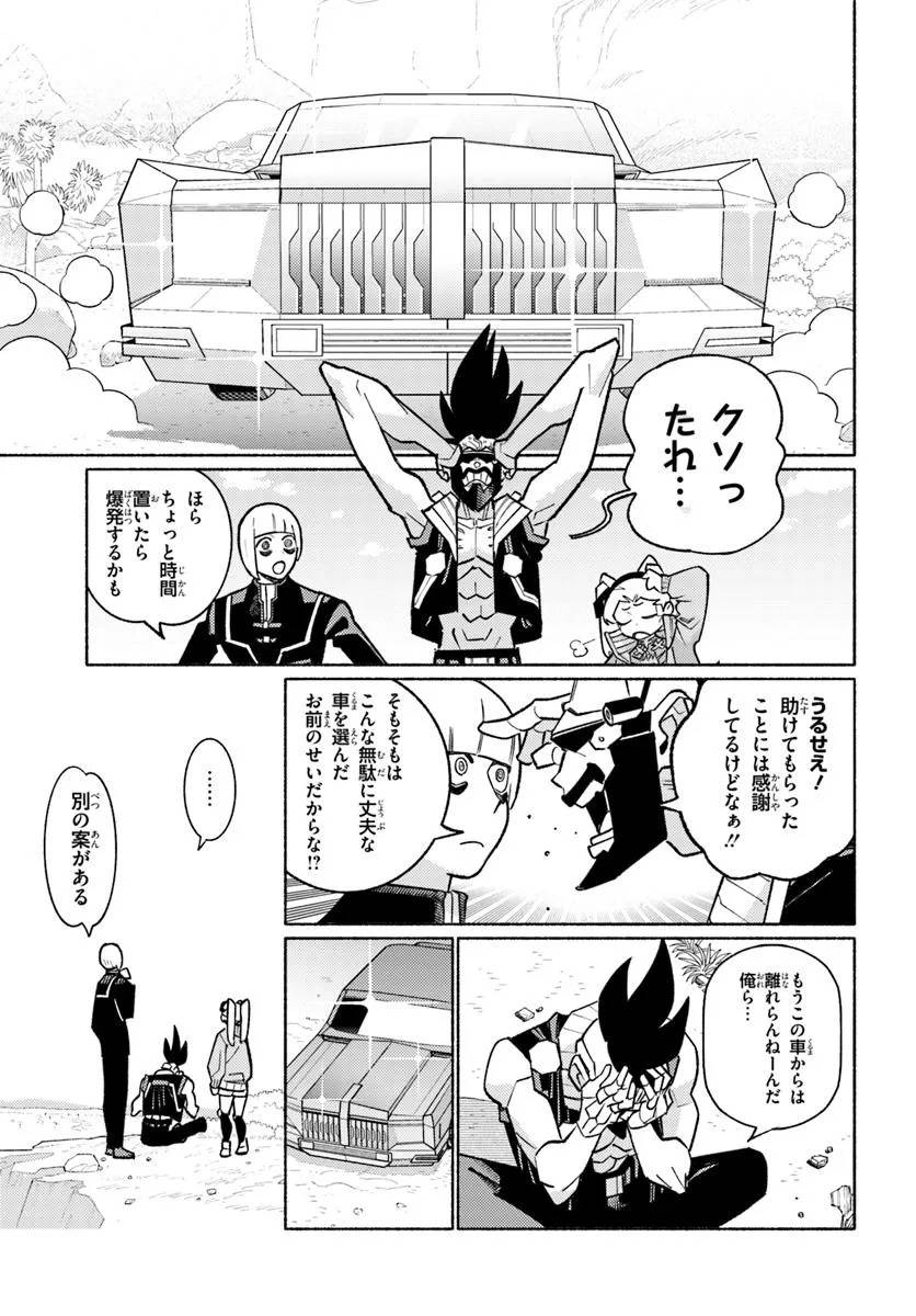 サイバーパンク: エッジランナーズ MADNESS 第4.3話 - Page 6