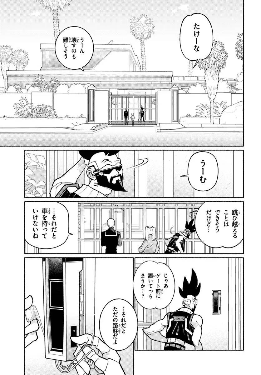 サイバーパンク: エッジランナーズ MADNESS 第4.3話 - Page 8