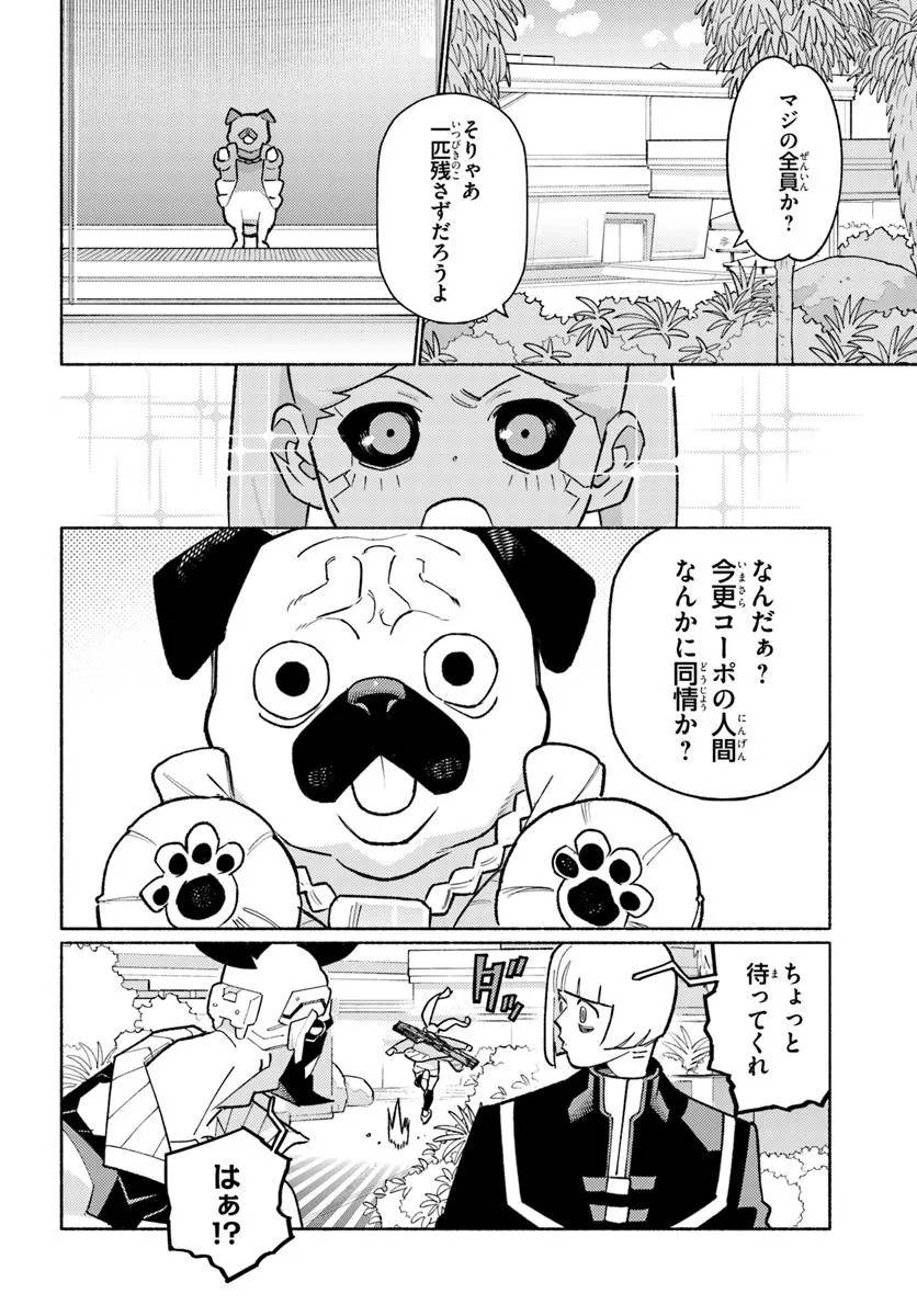 サイバーパンク: エッジランナーズ MADNESS 第4.3話 - Page 11