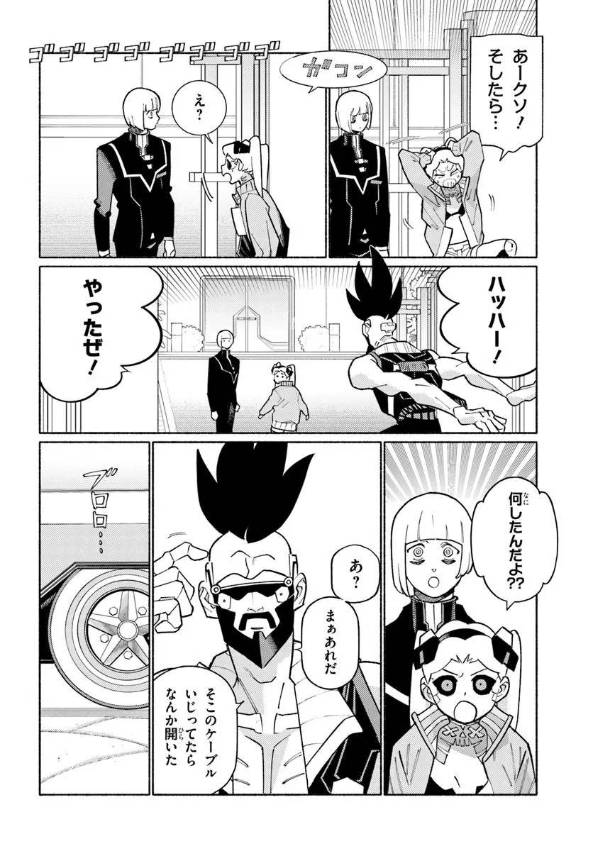 サイバーパンク: エッジランナーズ MADNESS 第4.3話 - Page 9