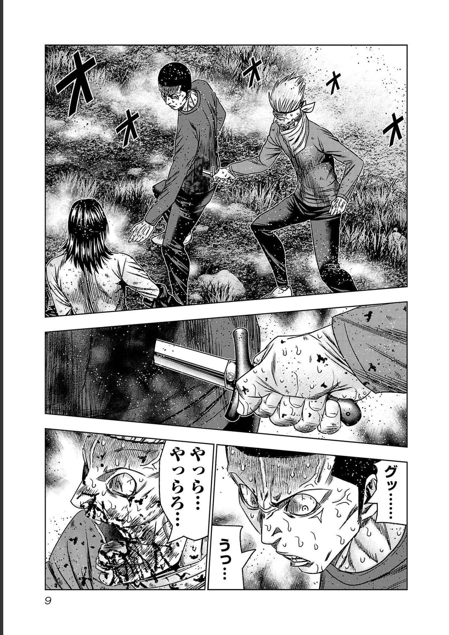 アウト 第198話 - Page 7