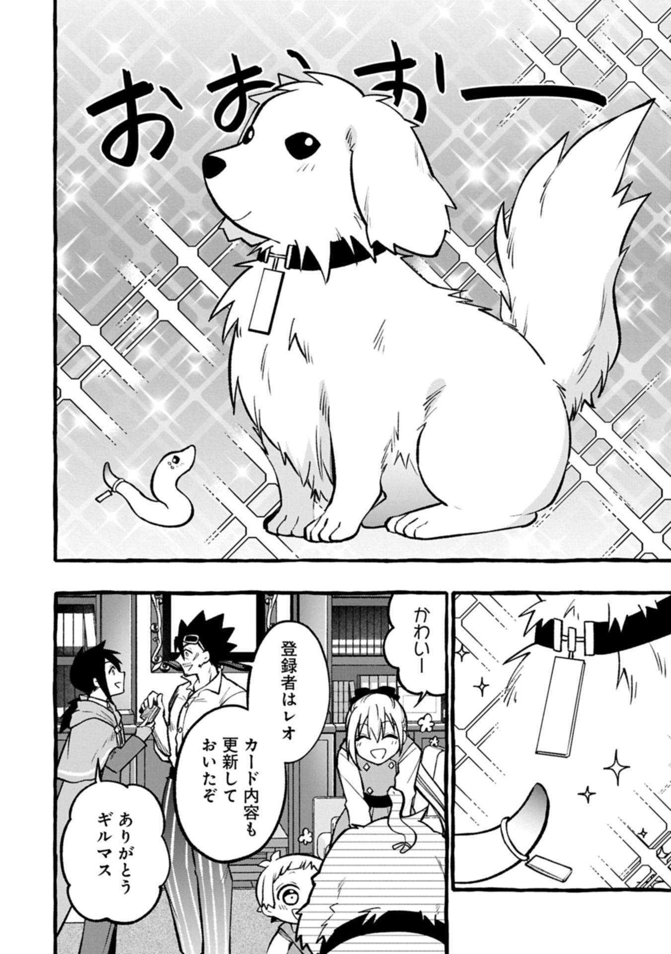 元貴族の四兄弟はくじけない!～ちびっ子だけどおっきなもふもふと一緒に大切な家族をまもるのら!～ 第5.1話 - Page 10