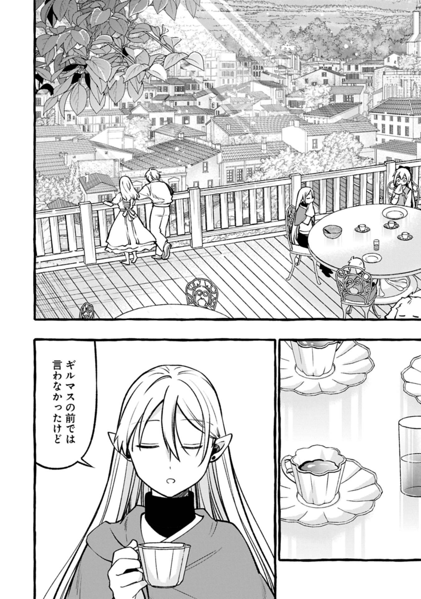 元貴族の四兄弟はくじけない!～ちびっ子だけどおっきなもふもふと一緒に大切な家族をまもるのら!～ 第5.1話 - Page 16