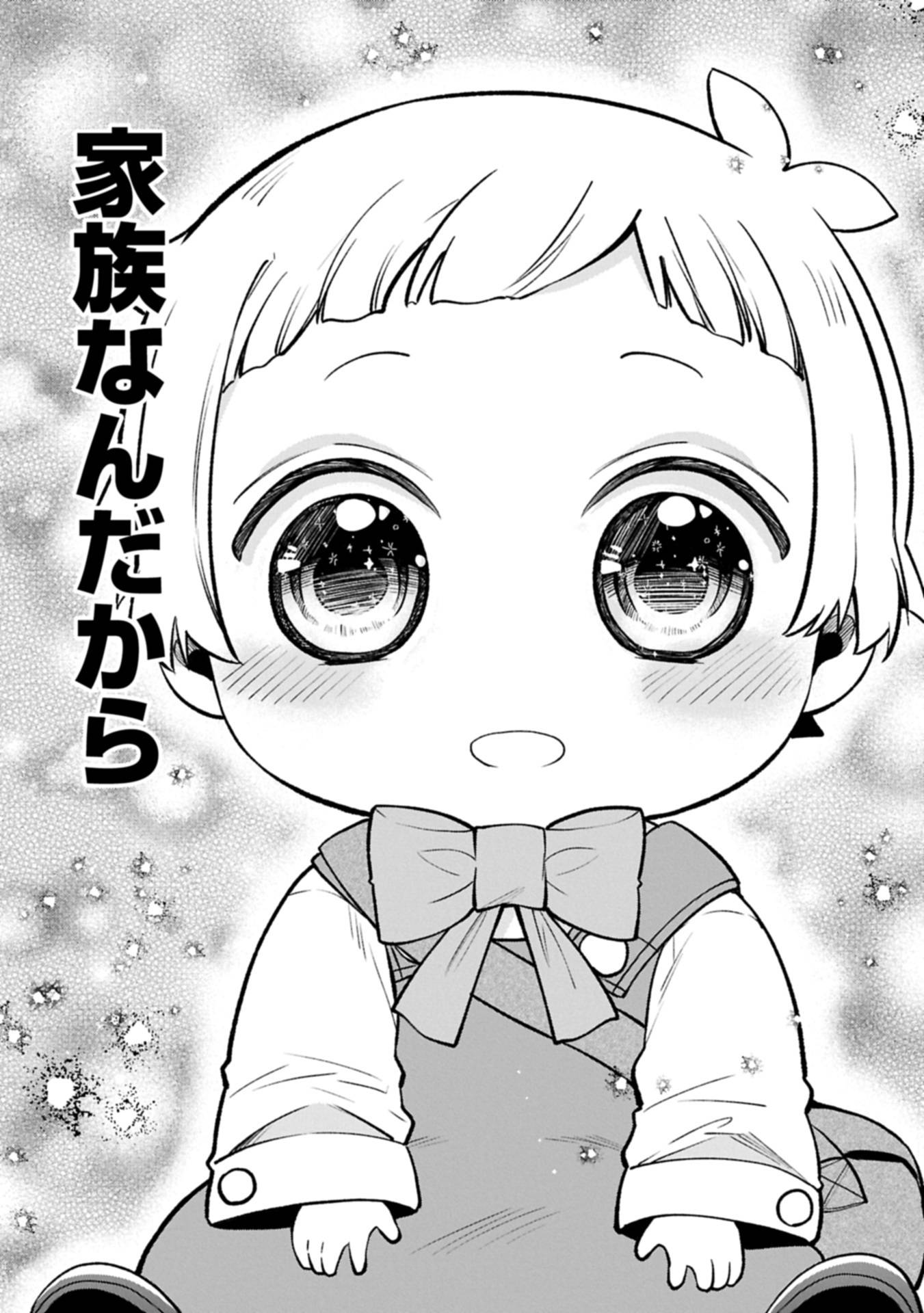 元貴族の四兄弟はくじけない!～ちびっ子だけどおっきなもふもふと一緒に大切な家族をまもるのら!～ 第5.1話 - Page 5
