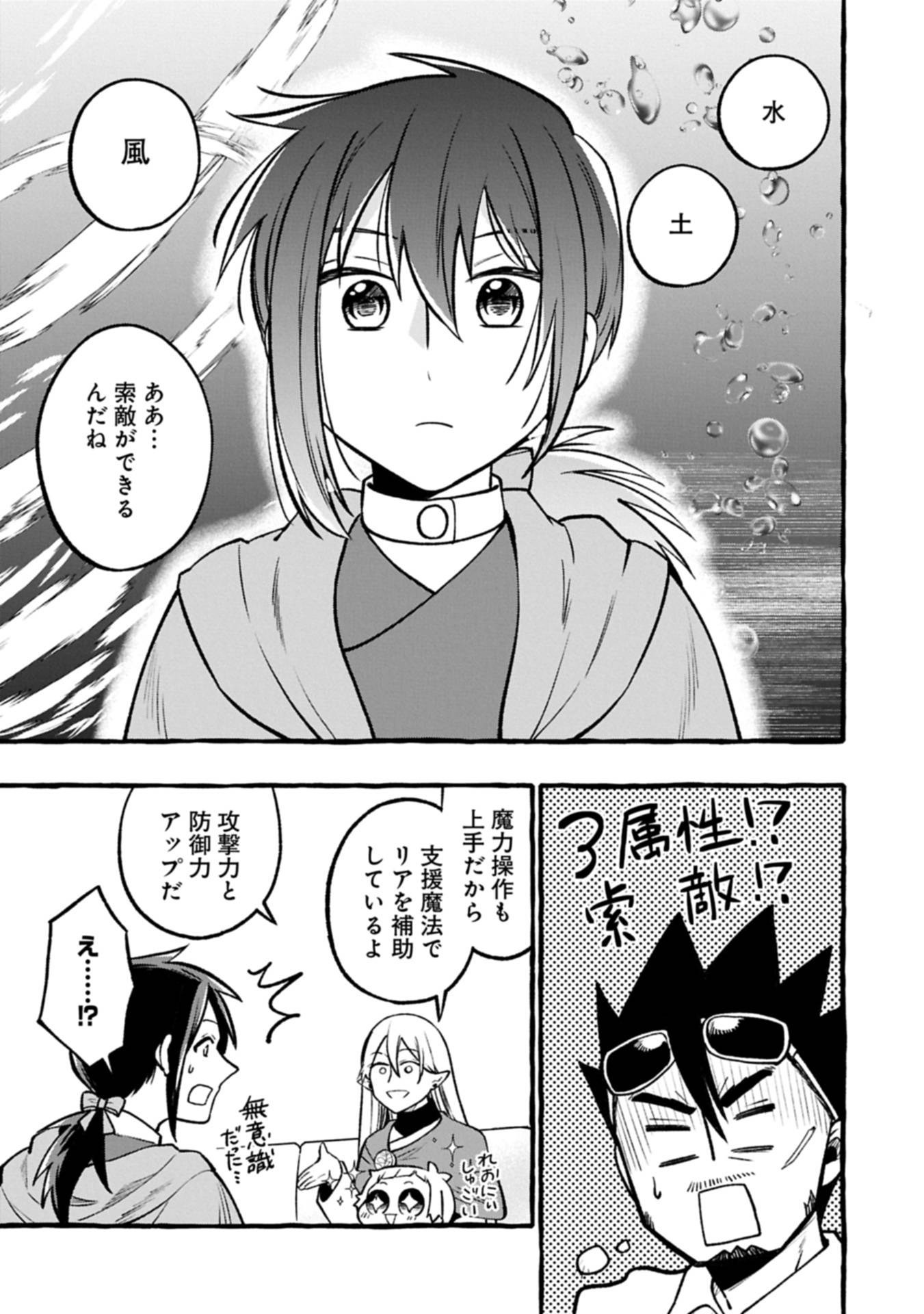 元貴族の四兄弟はくじけない!～ちびっ子だけどおっきなもふもふと一緒に大切な家族をまもるのら!～ 第5.1話 - Page 7