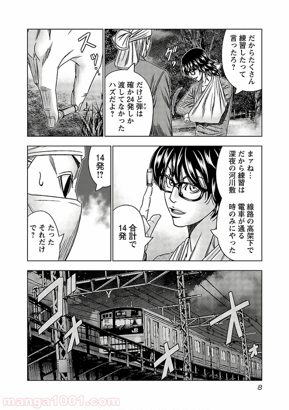8
