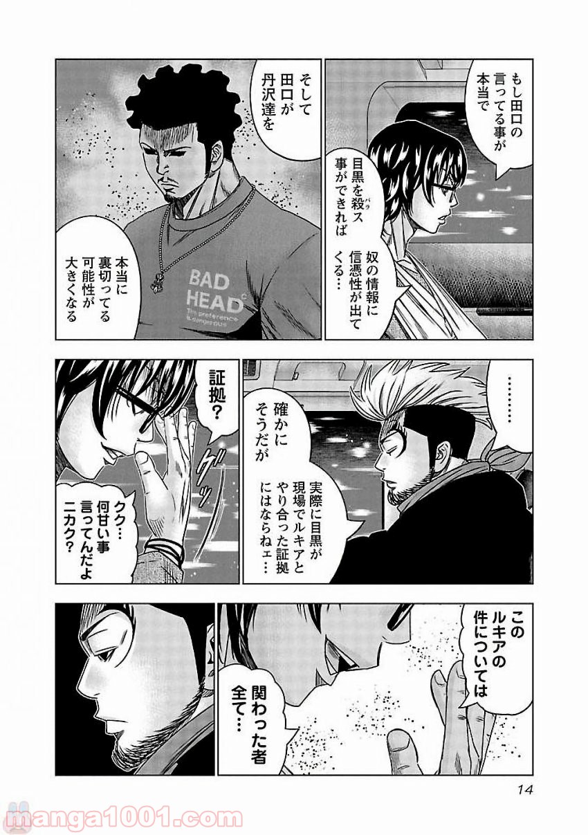 14