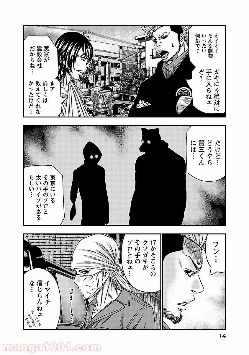 14