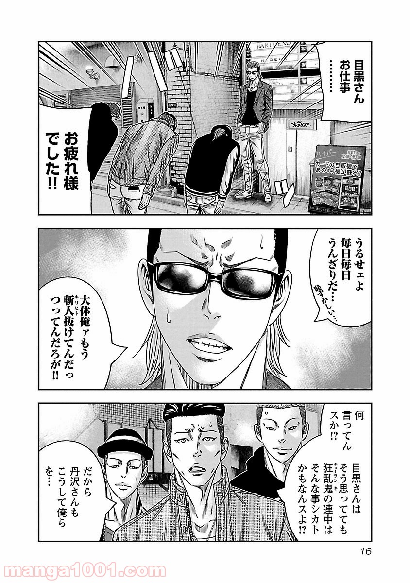 16