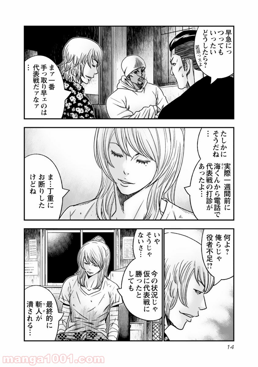 14