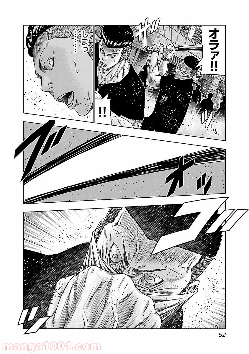 アウト 第94話 - Page 8