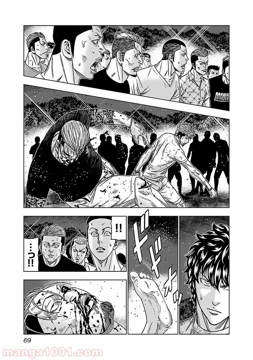 アウト 第77話 - Page 3