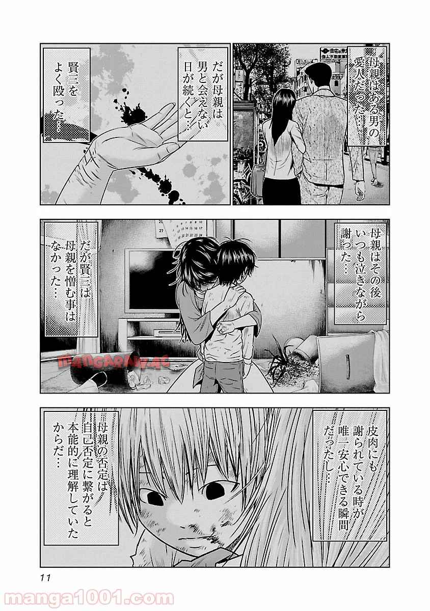 11