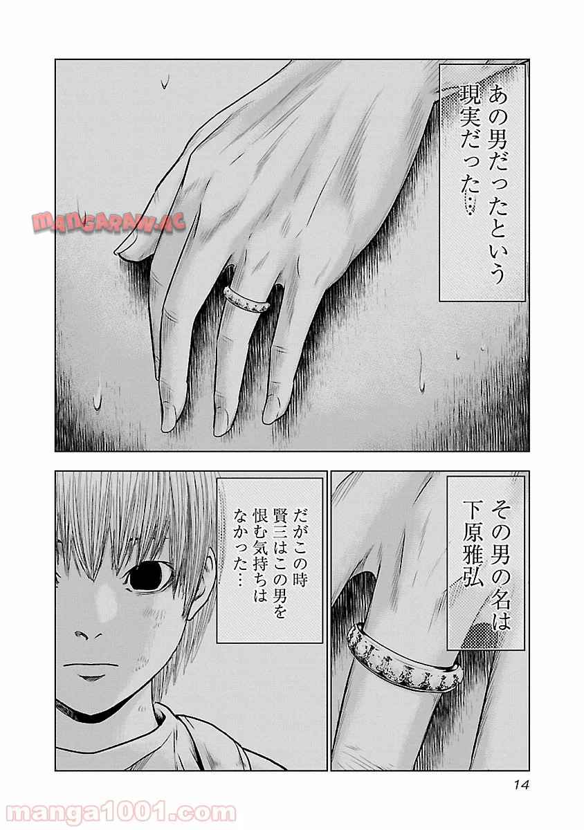 14