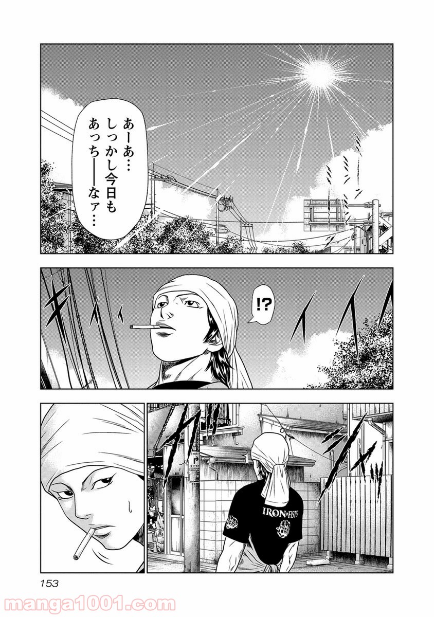 アウト 第17話 - Page 5