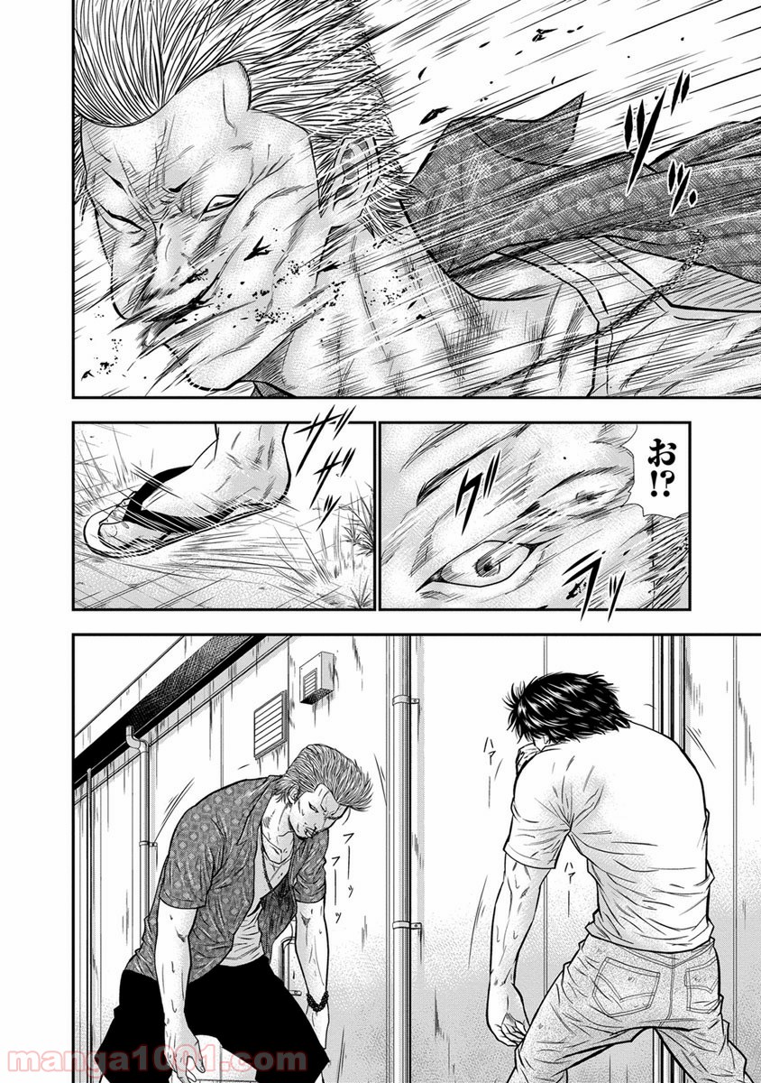 アウト 第2話 - Page 10