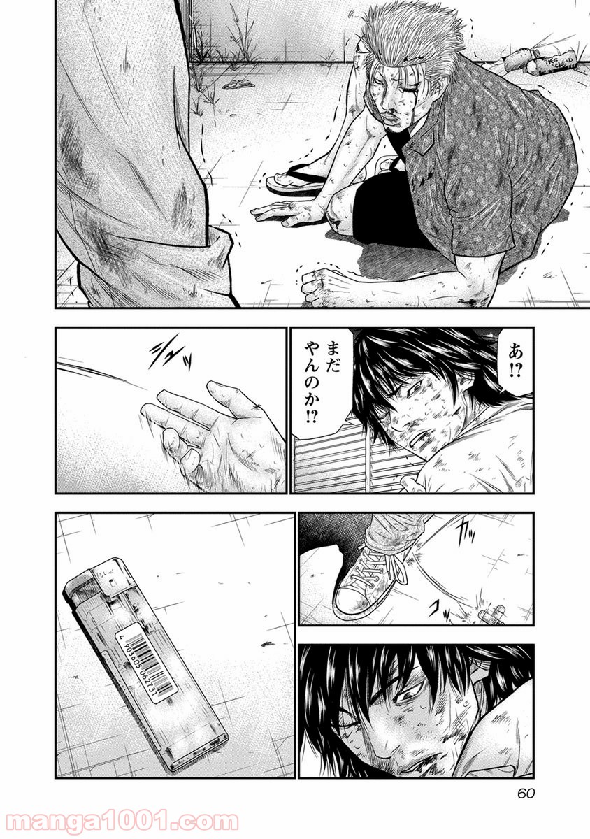 アウト 第2話 - Page 16