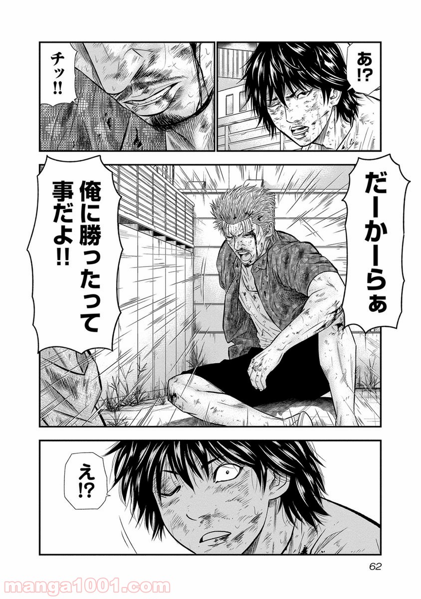 アウト 第2話 - Page 18