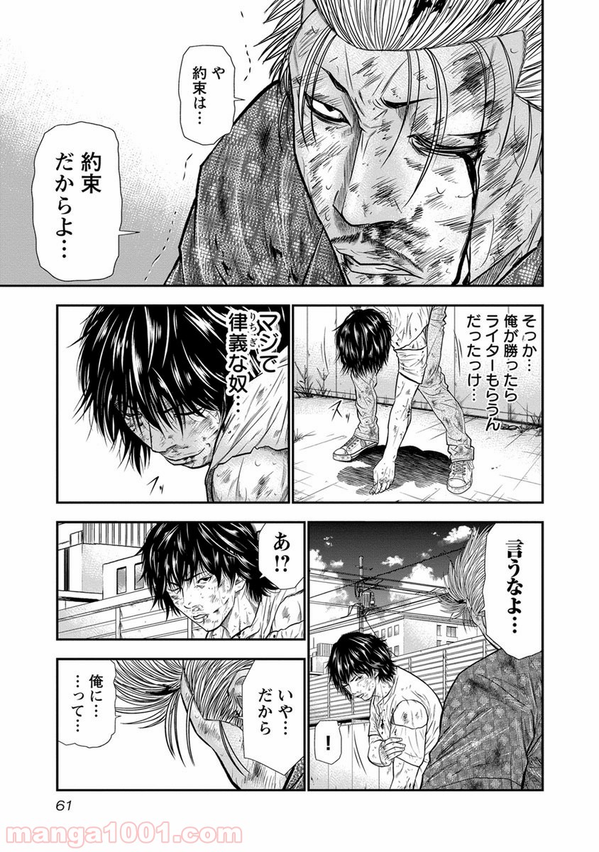 アウト 第2話 - Page 17
