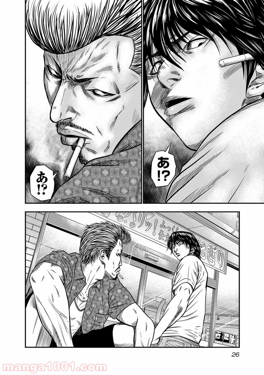 アウト 第1話 - Page 26