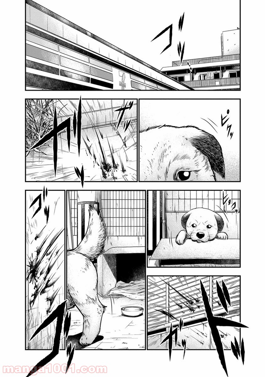 アウト 第2話 - Page 12