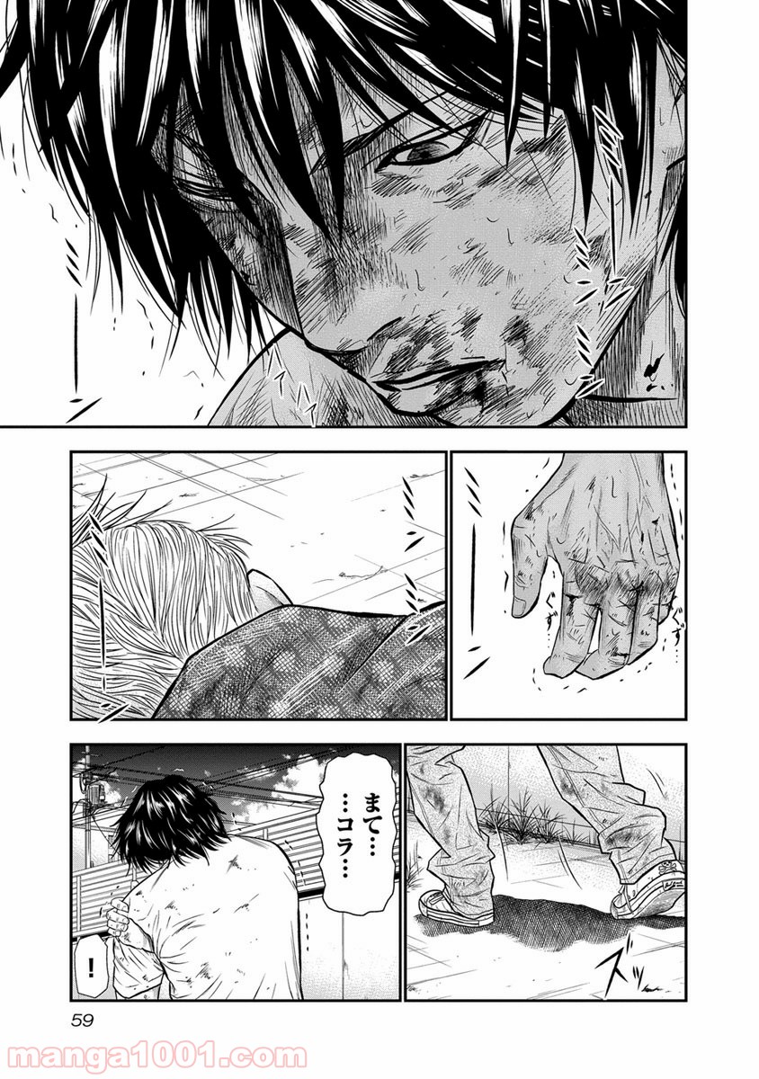 アウト 第2話 - Page 15