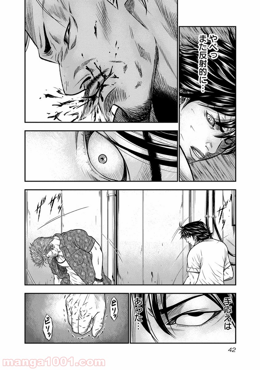 アウト 第1話 - Page 42