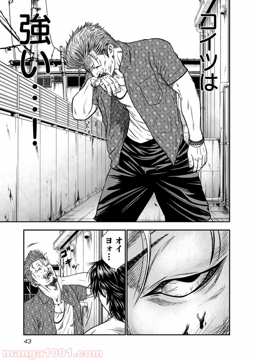 アウト 第1話 - Page 43